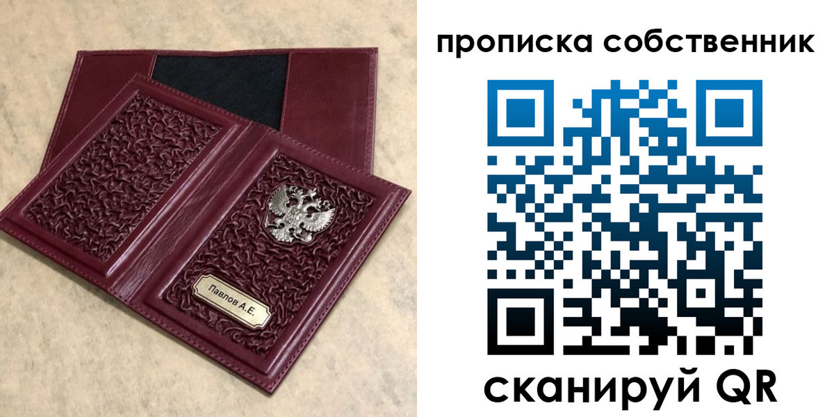 прописка 2025 в Таганроге
