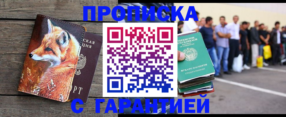 временная регистрация 2025 в Таганроге