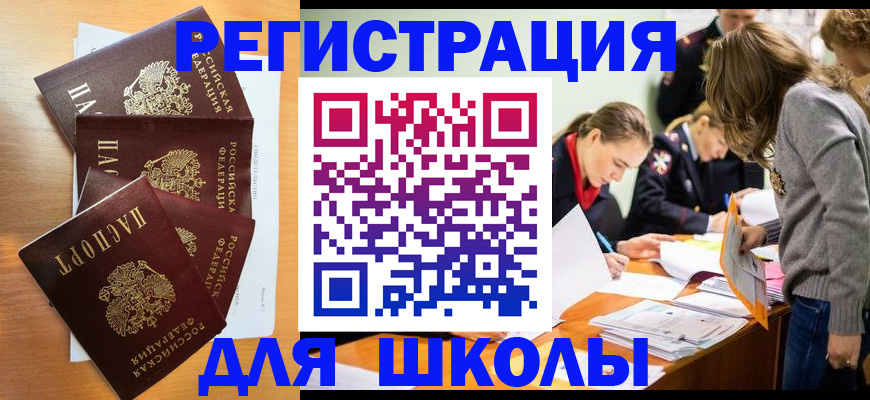 прописка 2025 в Таганроге