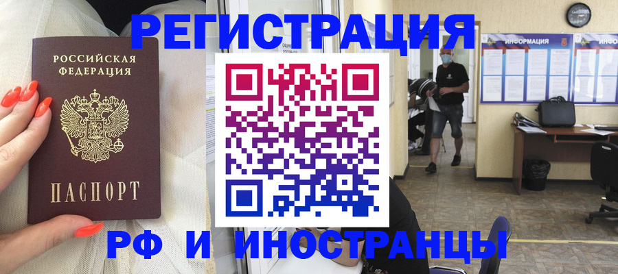 временная регистрация для школы в Таганроге