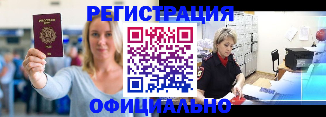 временная регистрация поиск в Таганроге