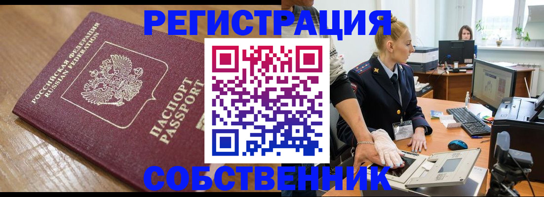 временная прописка в Таганроге