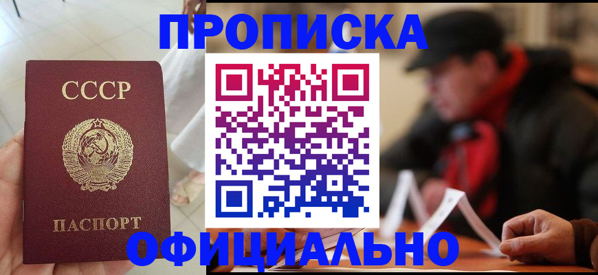 временная регистрация для школы в Таганроге