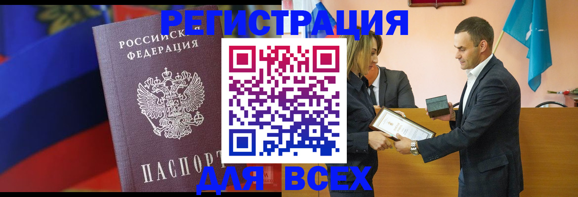 прописка поиск в Таганроге