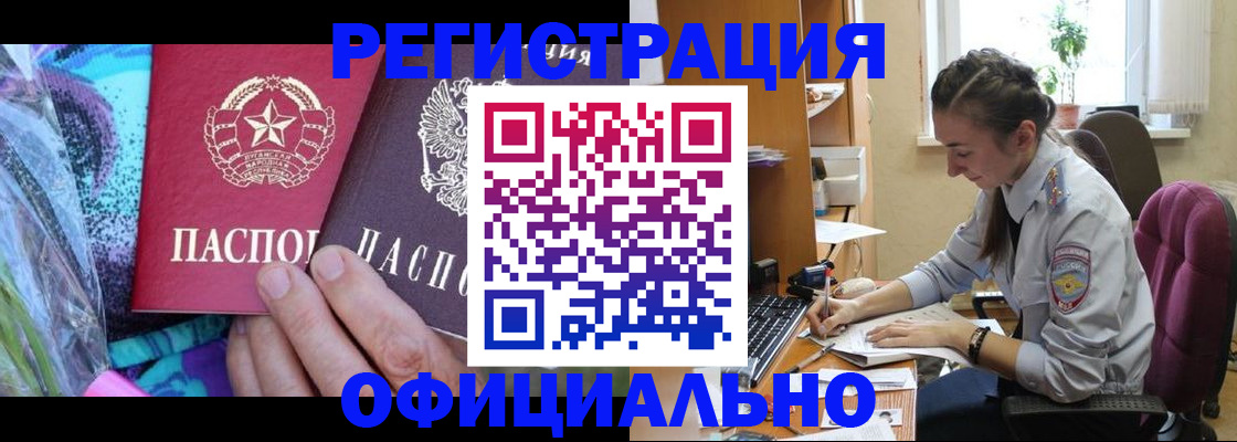 временная регистрация для школы в Таганроге